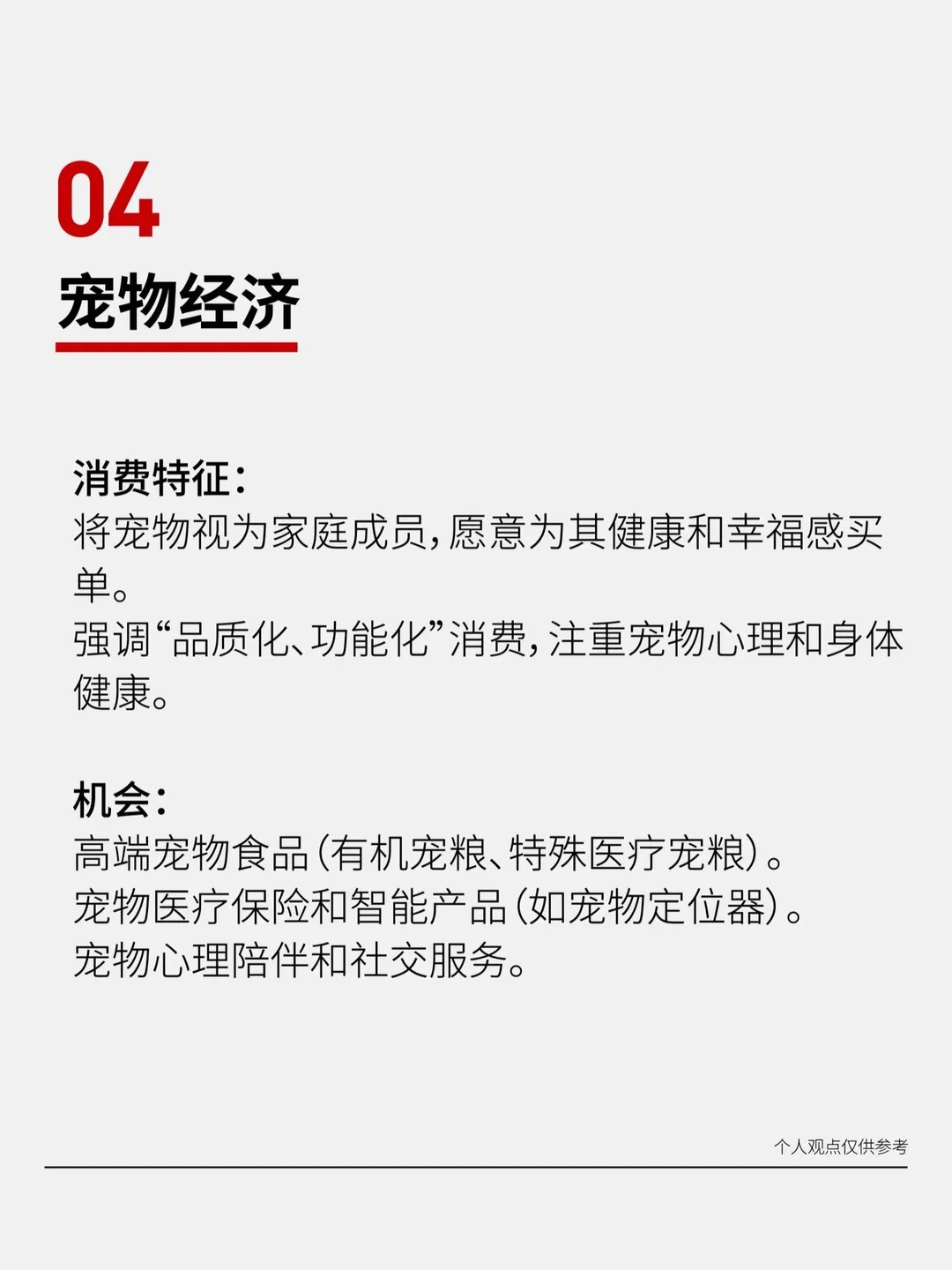 2025年的十个风口赛道行业