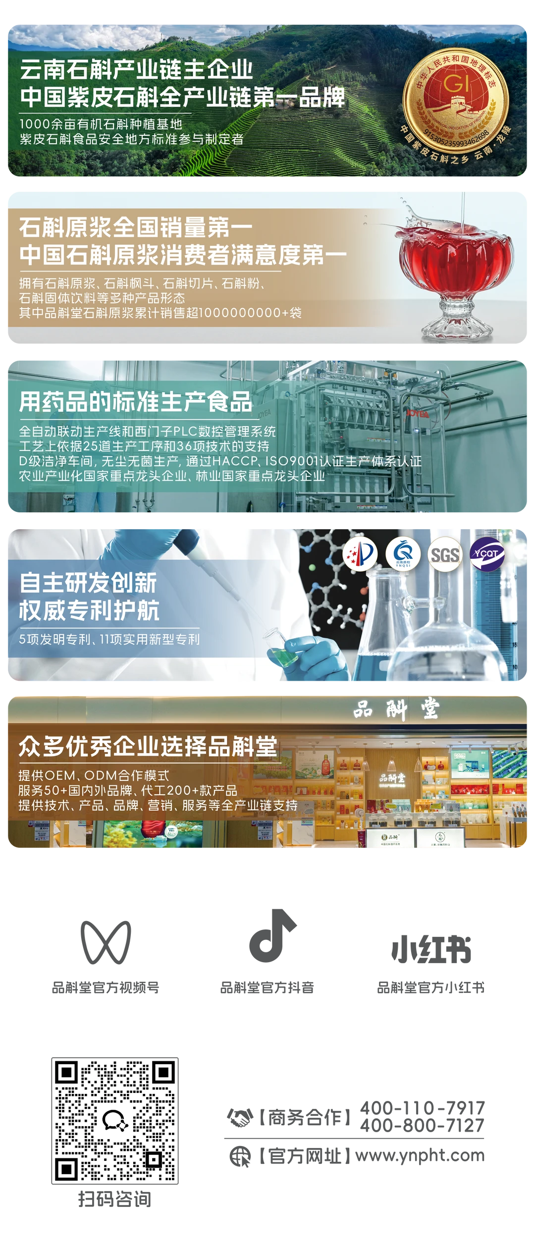 ? 六大认证加冕!健康行业真“顶流”!