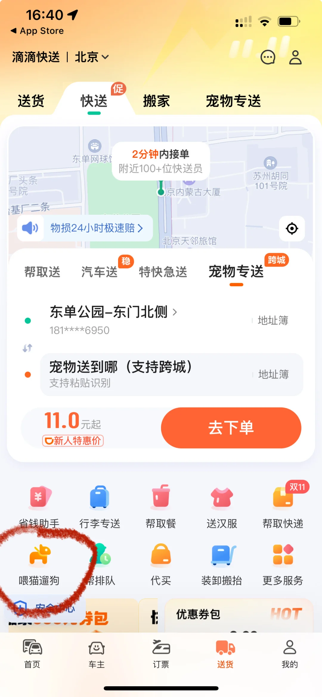 刚刚，又一大厂盯上宠物经济了