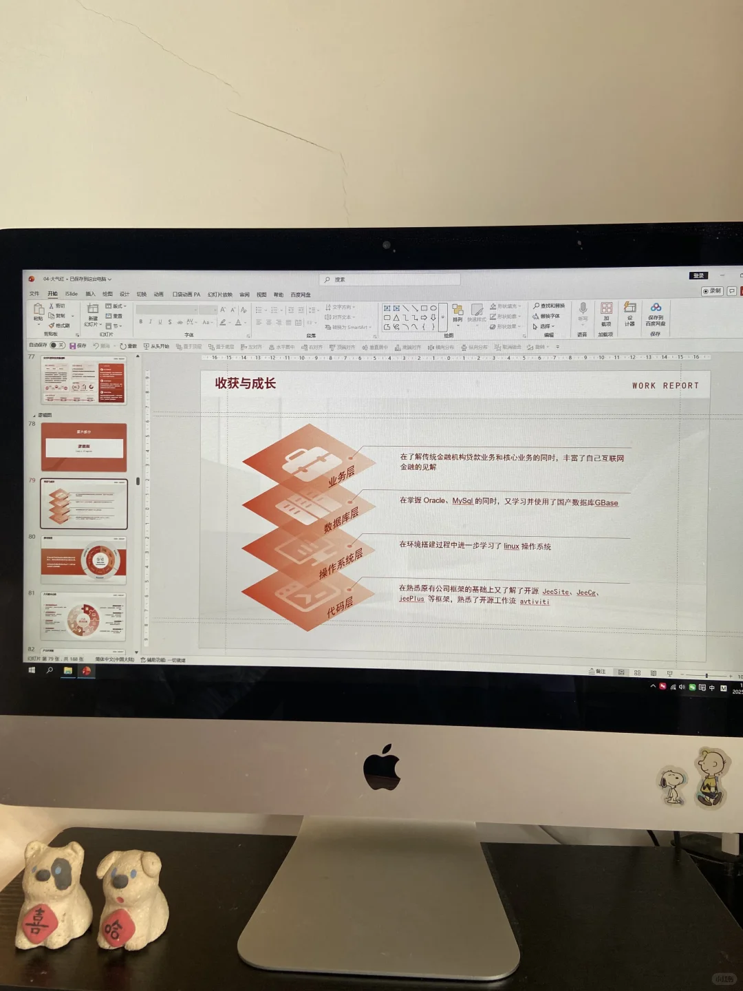 高端工作汇报ppt模板 | “高定”汇报神器!