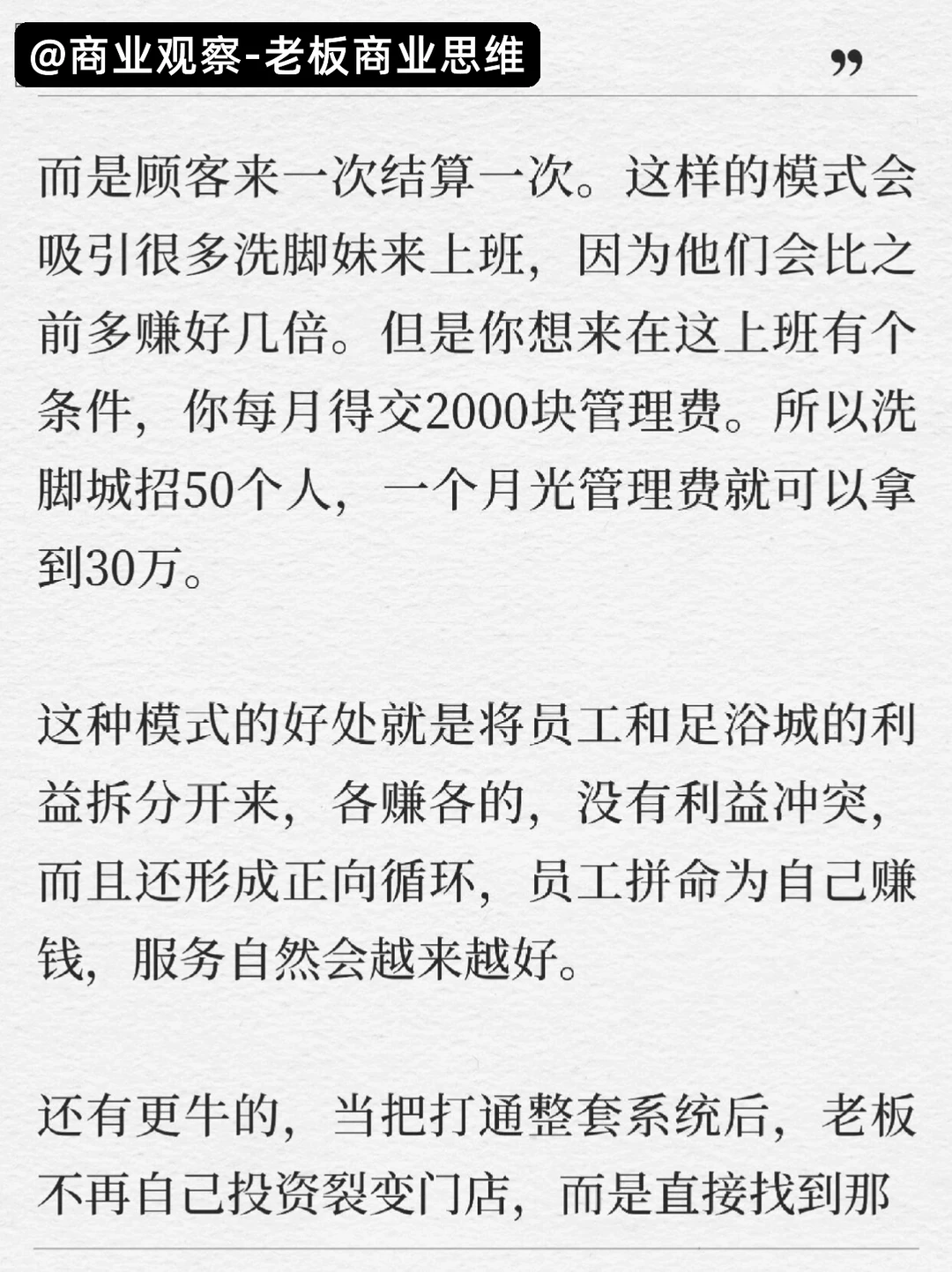 血亏136亿？王健林＂轻资产＂绝地翻身揭秘