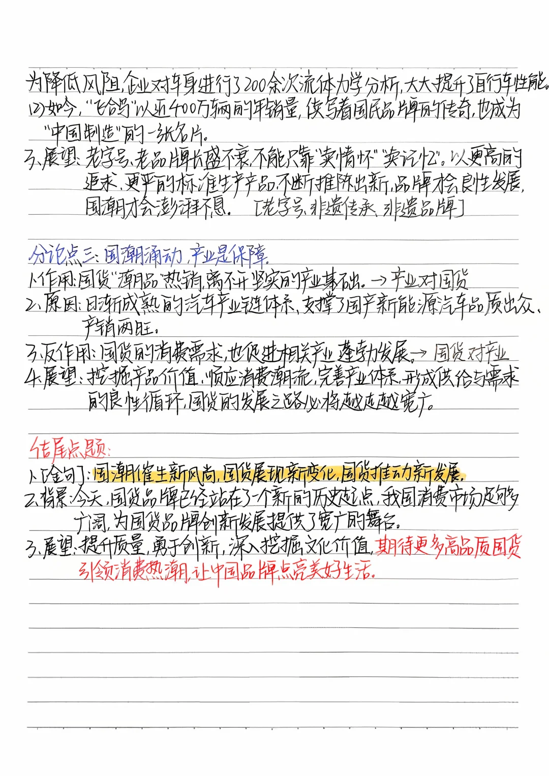 每天一篇申论积累
