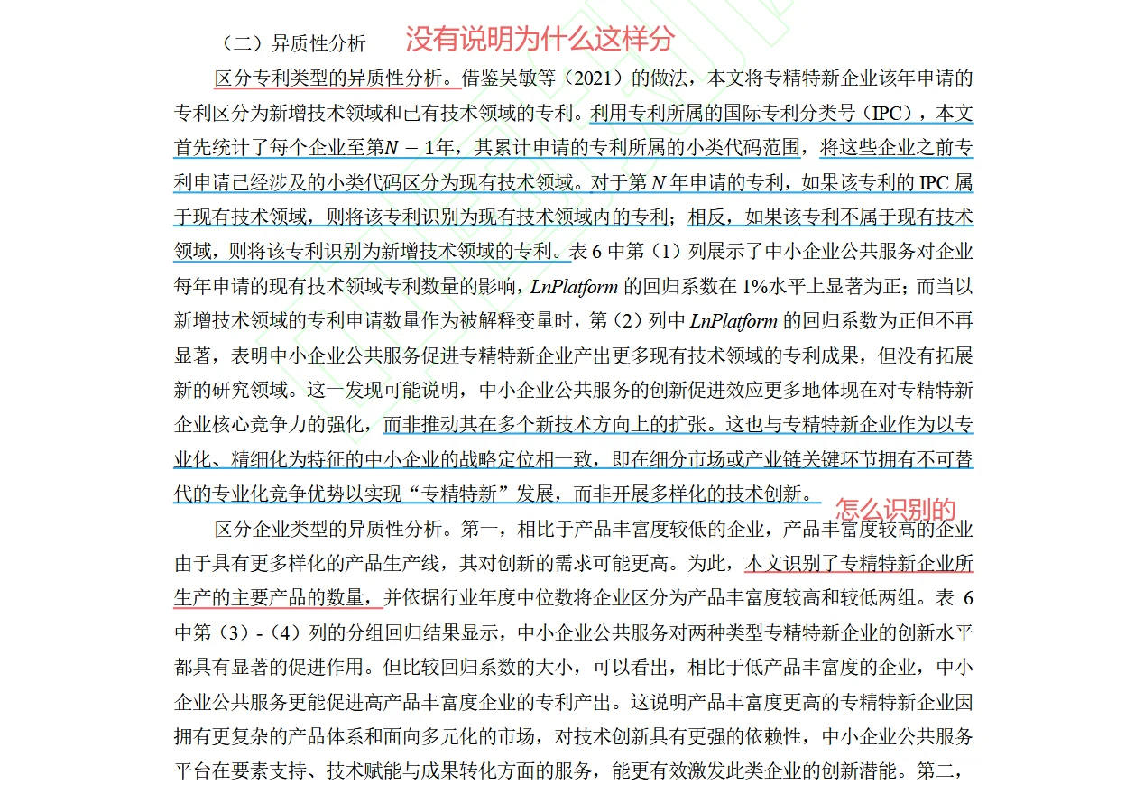 每天阅读一篇经济学顶刊每天进步一点点