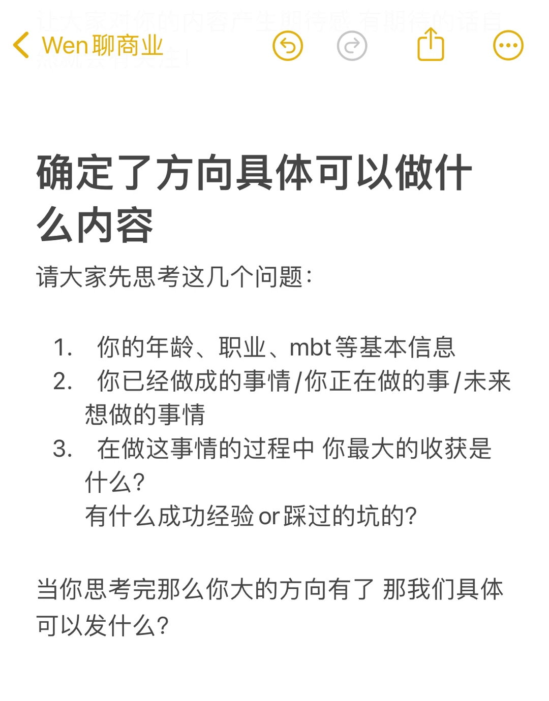 普通人不上班 如何做小红书