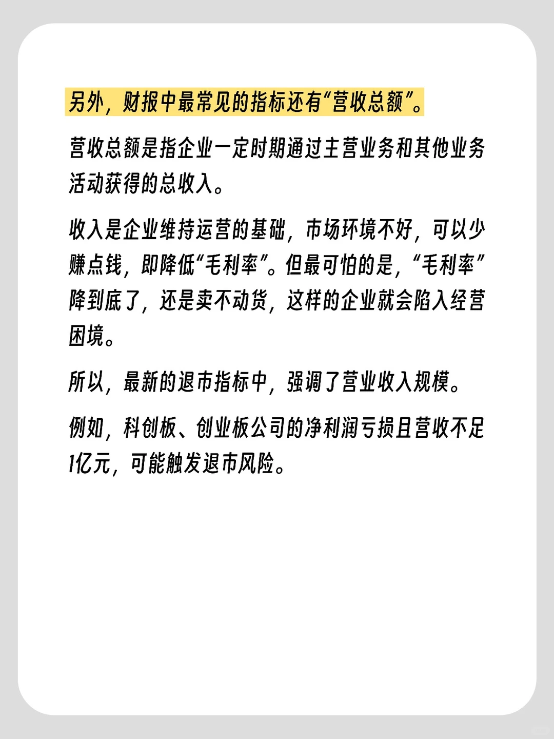 布局跨年行情,聊聊财报怎么看