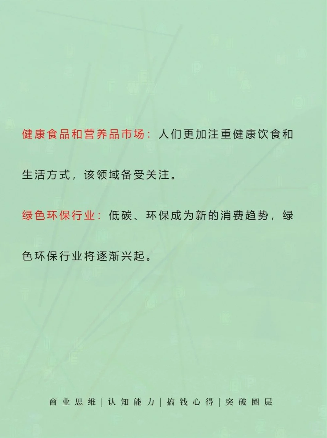 创业热门行业：AI应用、新能源、银发经