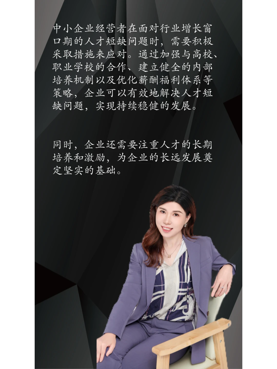 中小企业在行业增长窗口期人才短缺应对策略