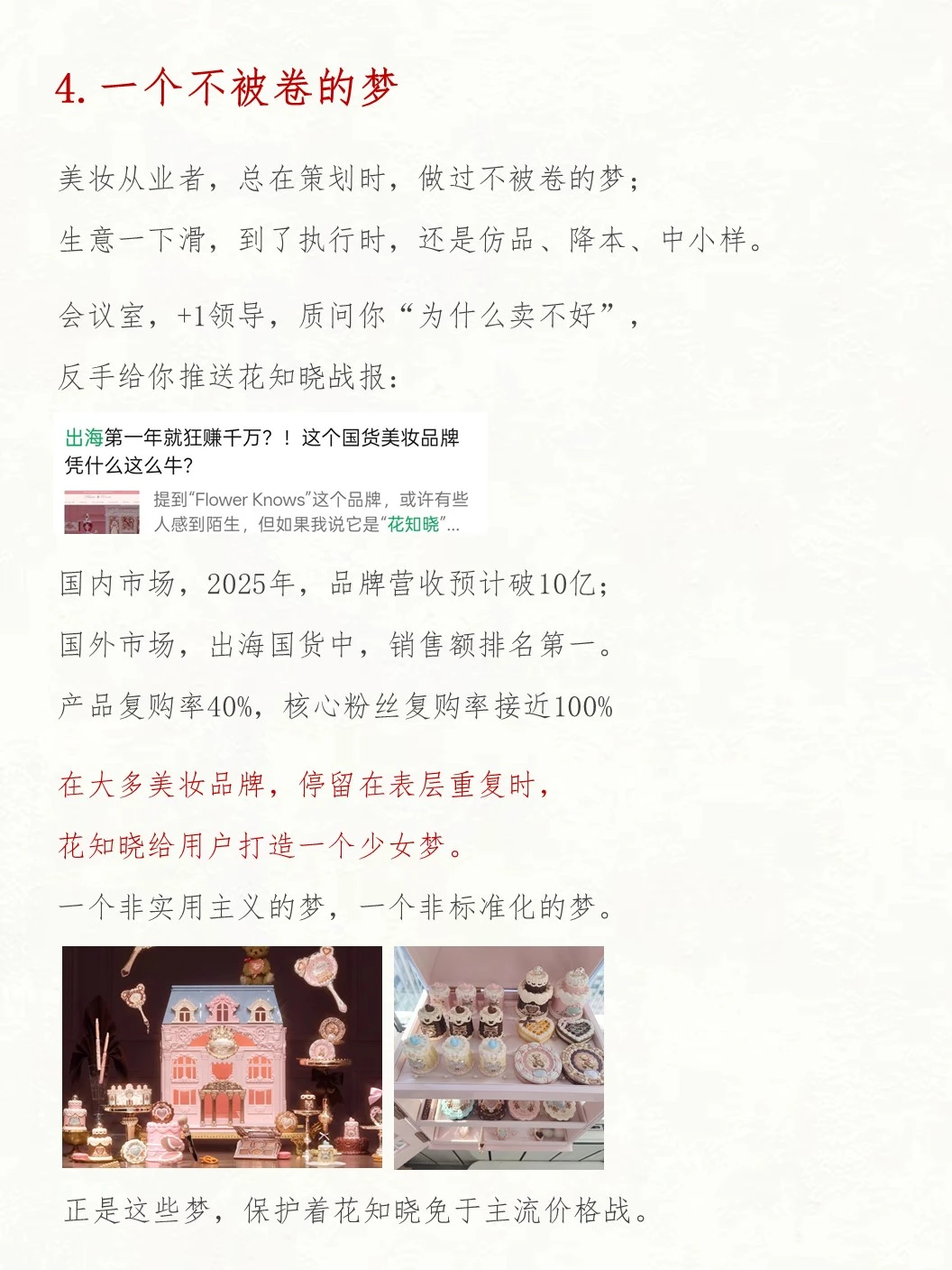 花知晓,不内卷。