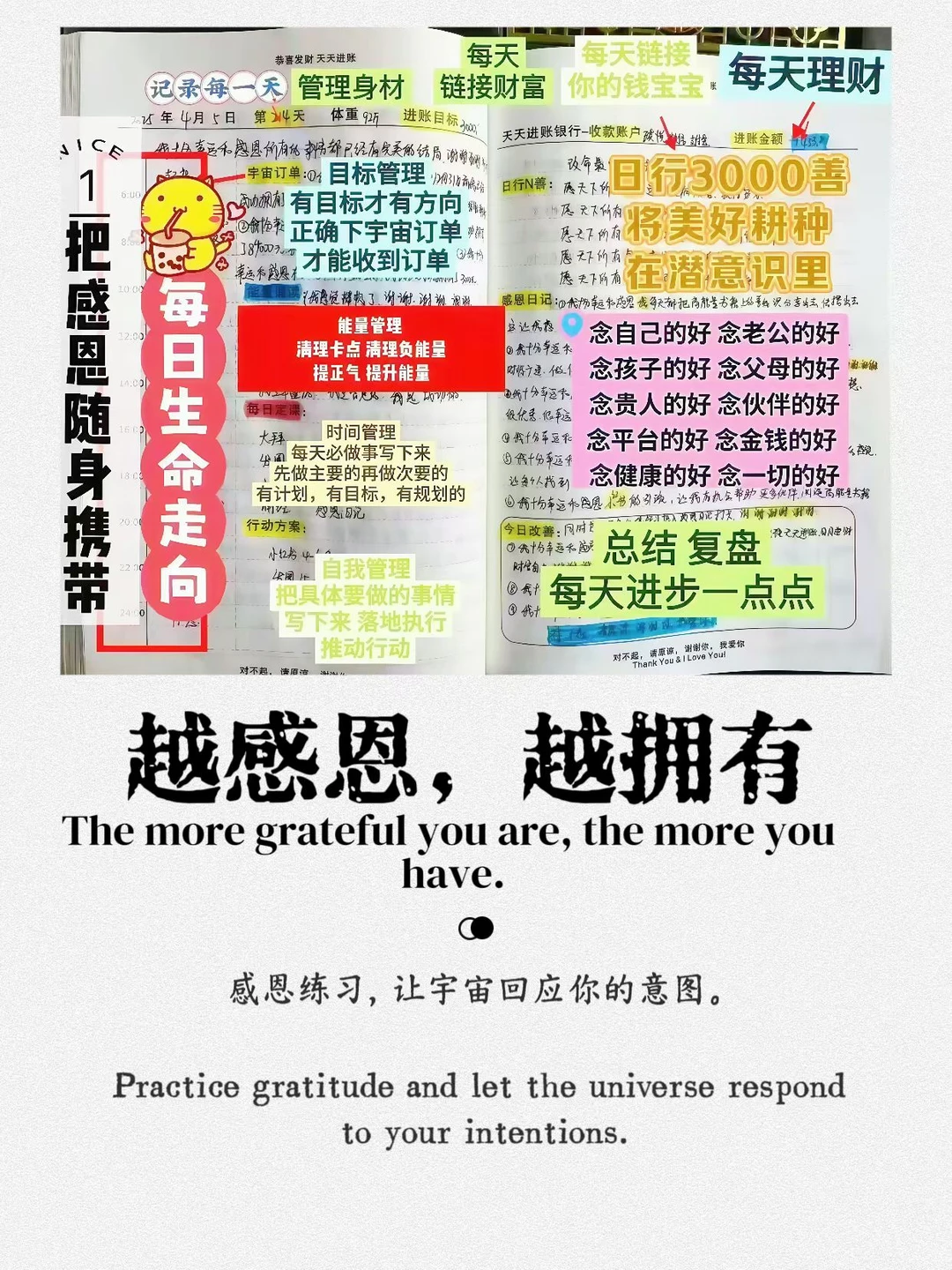 一个人有多少恩，就会有多少福