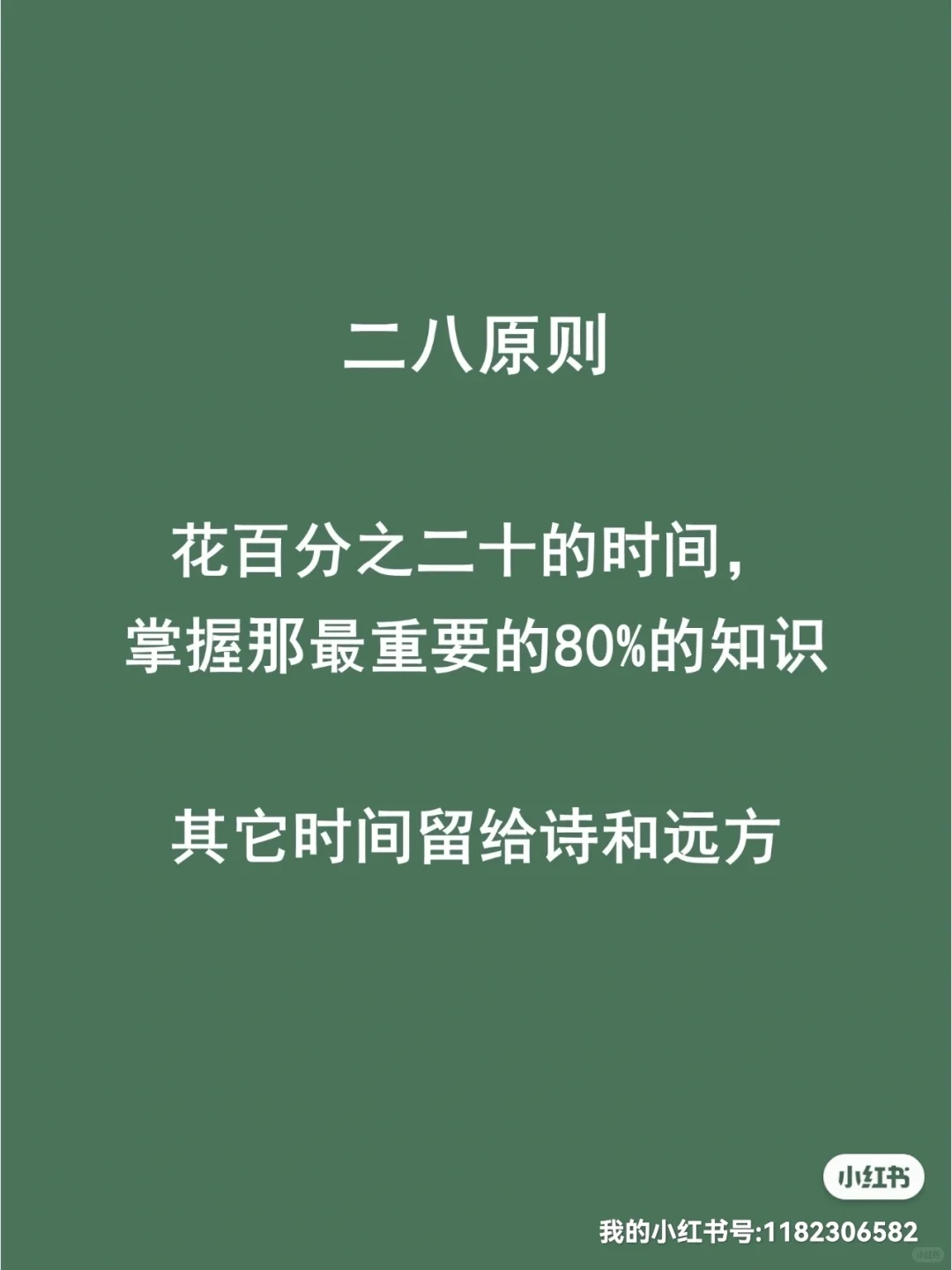 二十小时快速学会一个行业