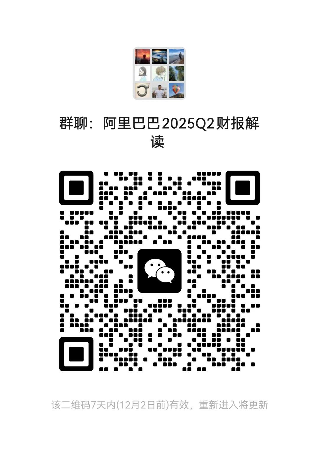阿里巴巴2025Q2财报，你怎么看？