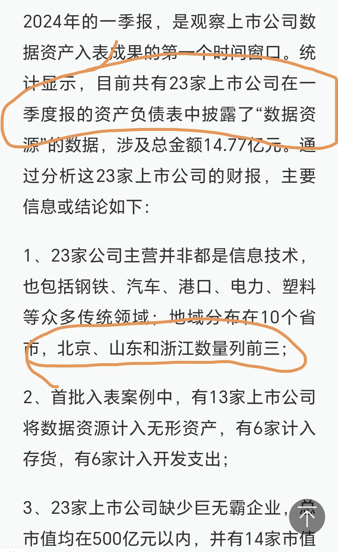 【侃论文】这绝对是一个能发经济研究的idea