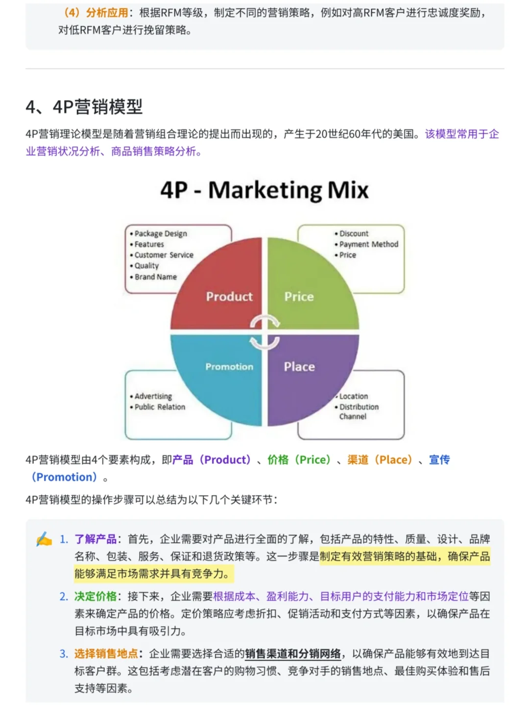 12种数据分析师常用的模型与方法