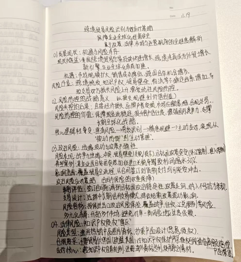 ?跨境运营师证书Get!我的考后回忆录+干货