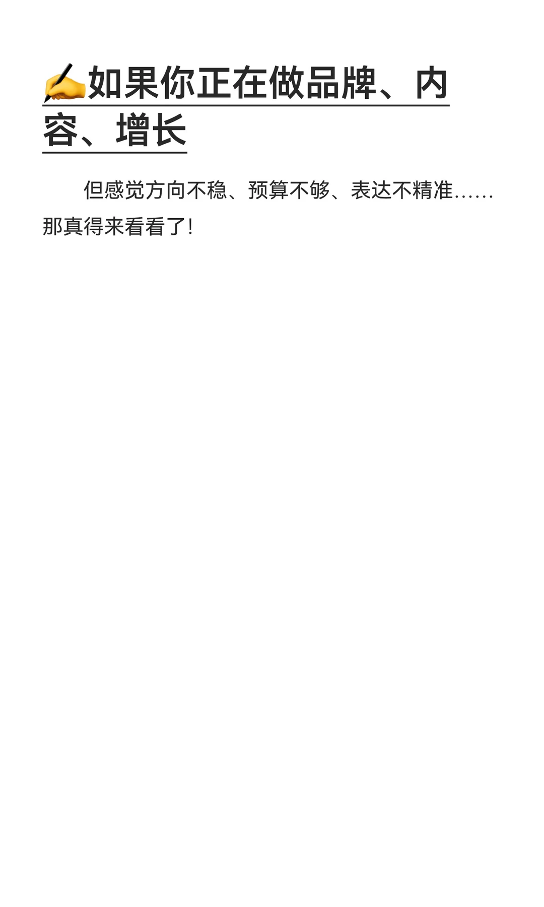 价值千万!某国货TOP总监的内部「从0到1