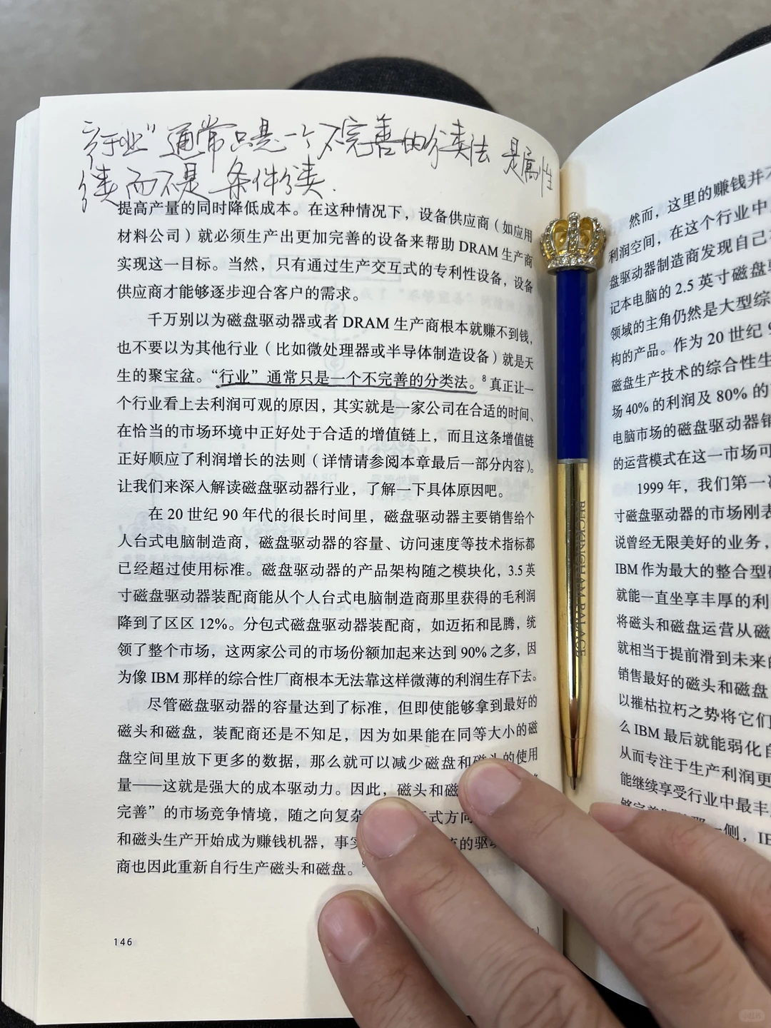 窘境之后的解答|企业如何实现持续增长?