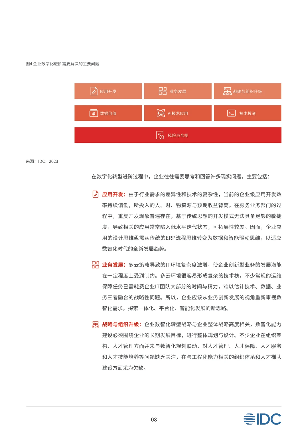 企业数智转型必看!iuap底座太顶了?