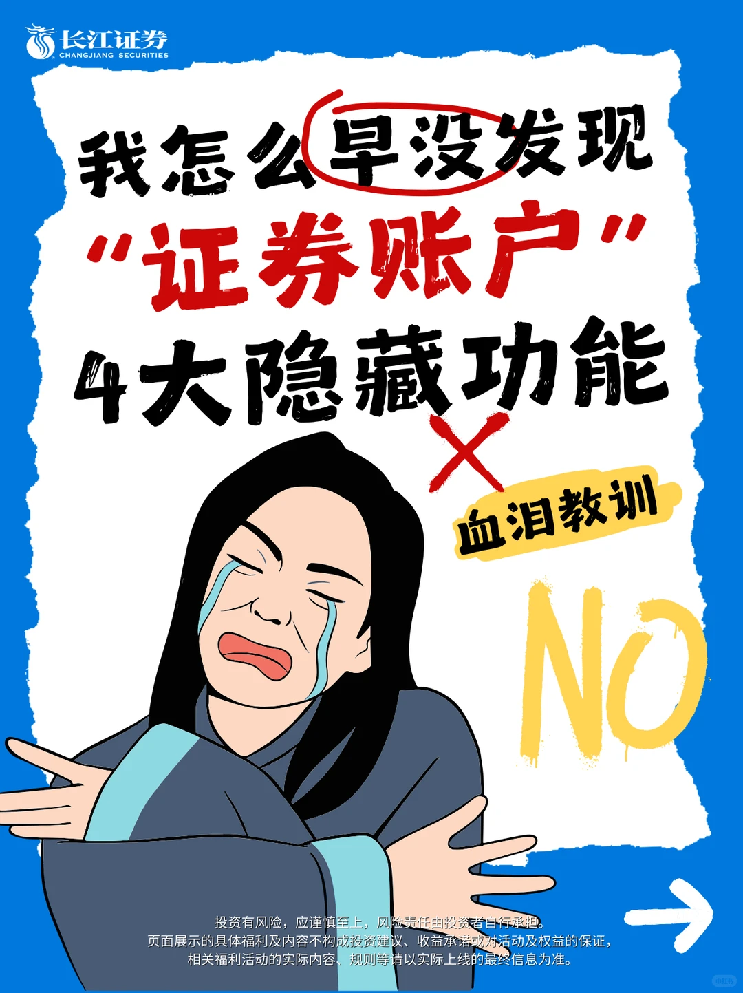 别让证券账户吃灰啦!它的隐藏功能太多了吧