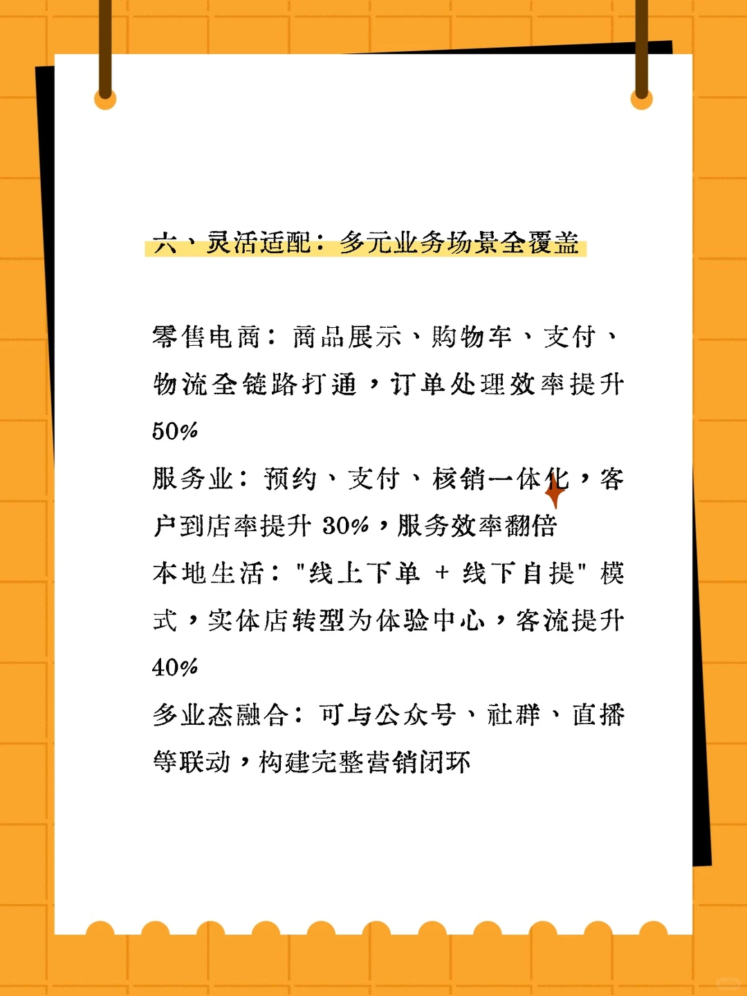 2025第四季度是拥有独立商城的最好时期