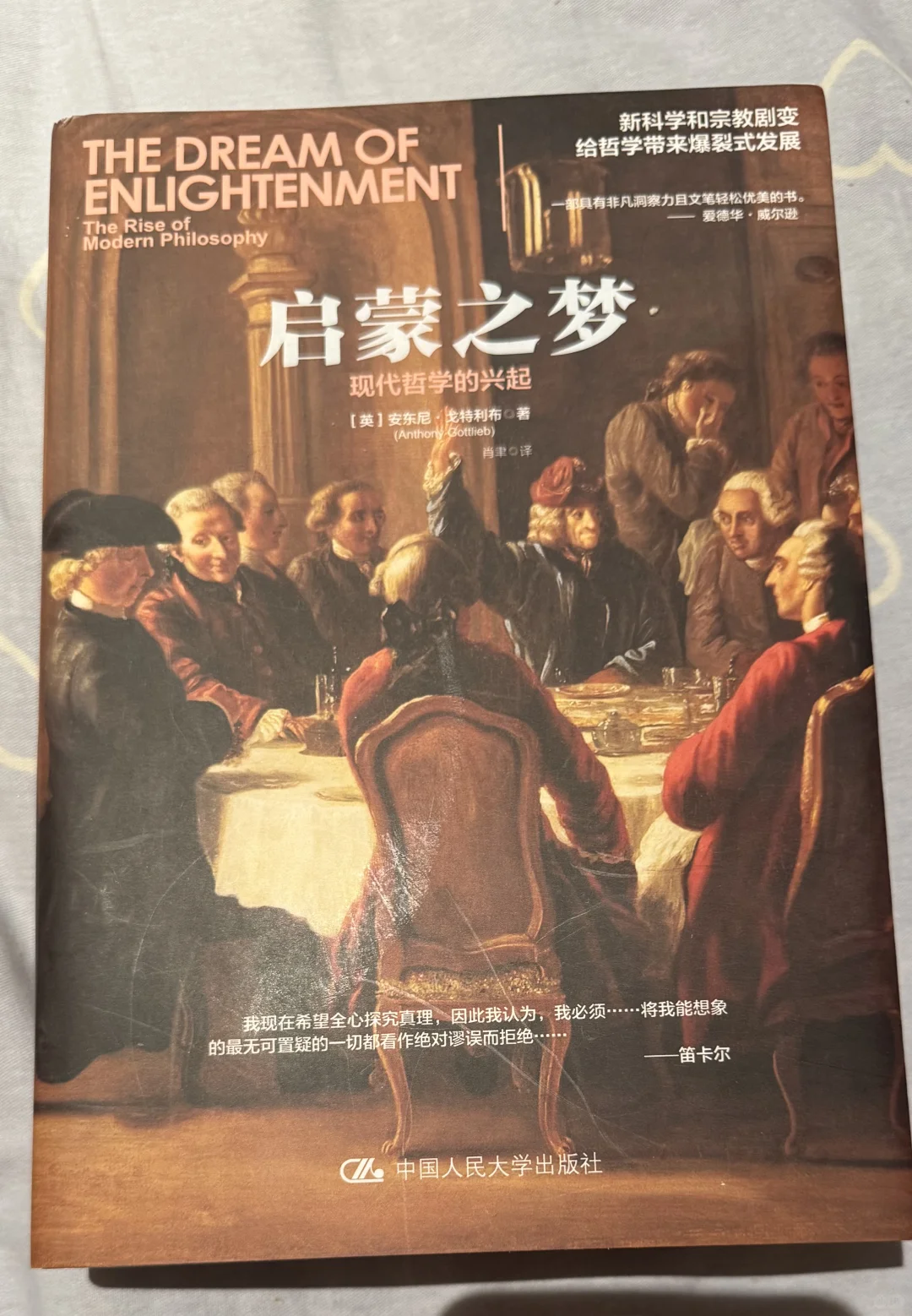 感谢人大社小白老师送的绝版书
