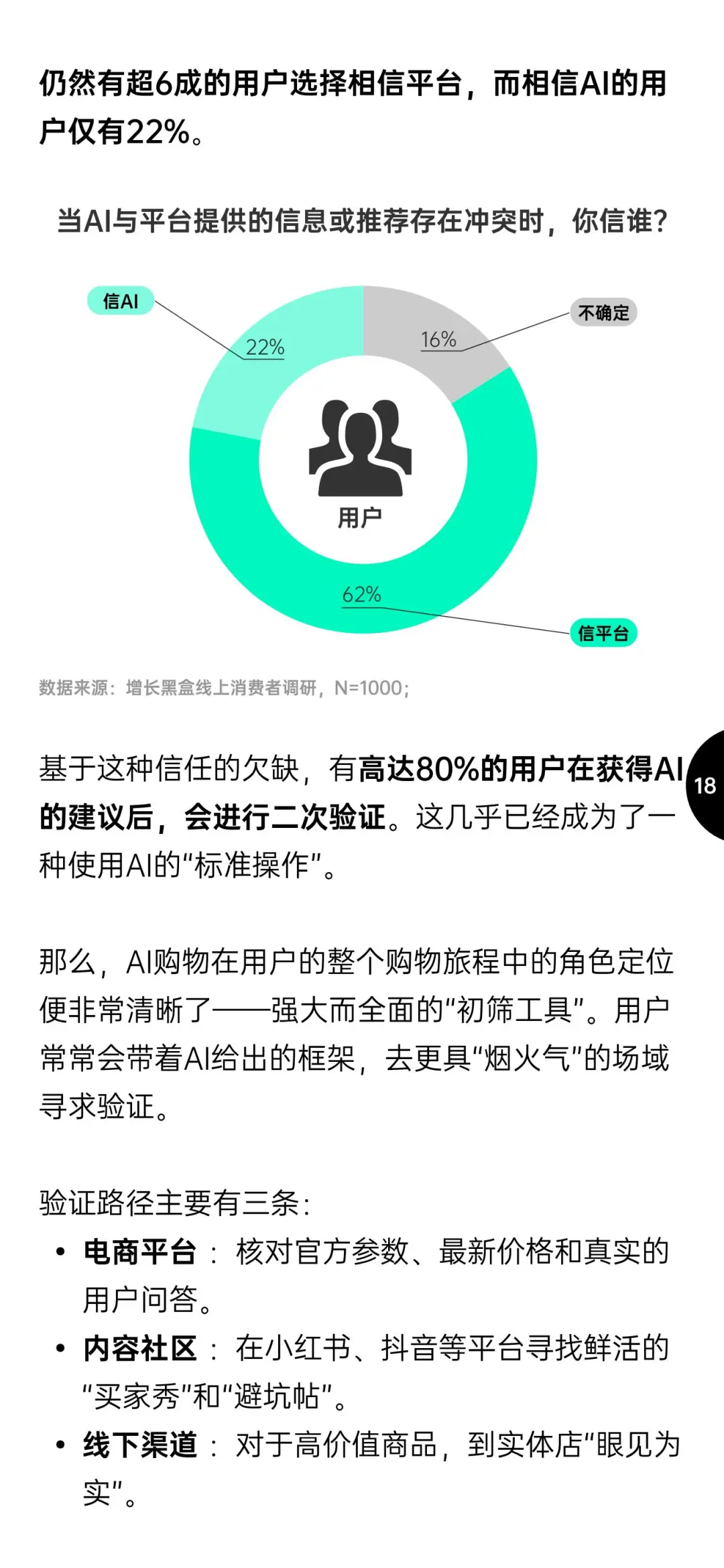2025中国GEO趋势与品牌增长策略报