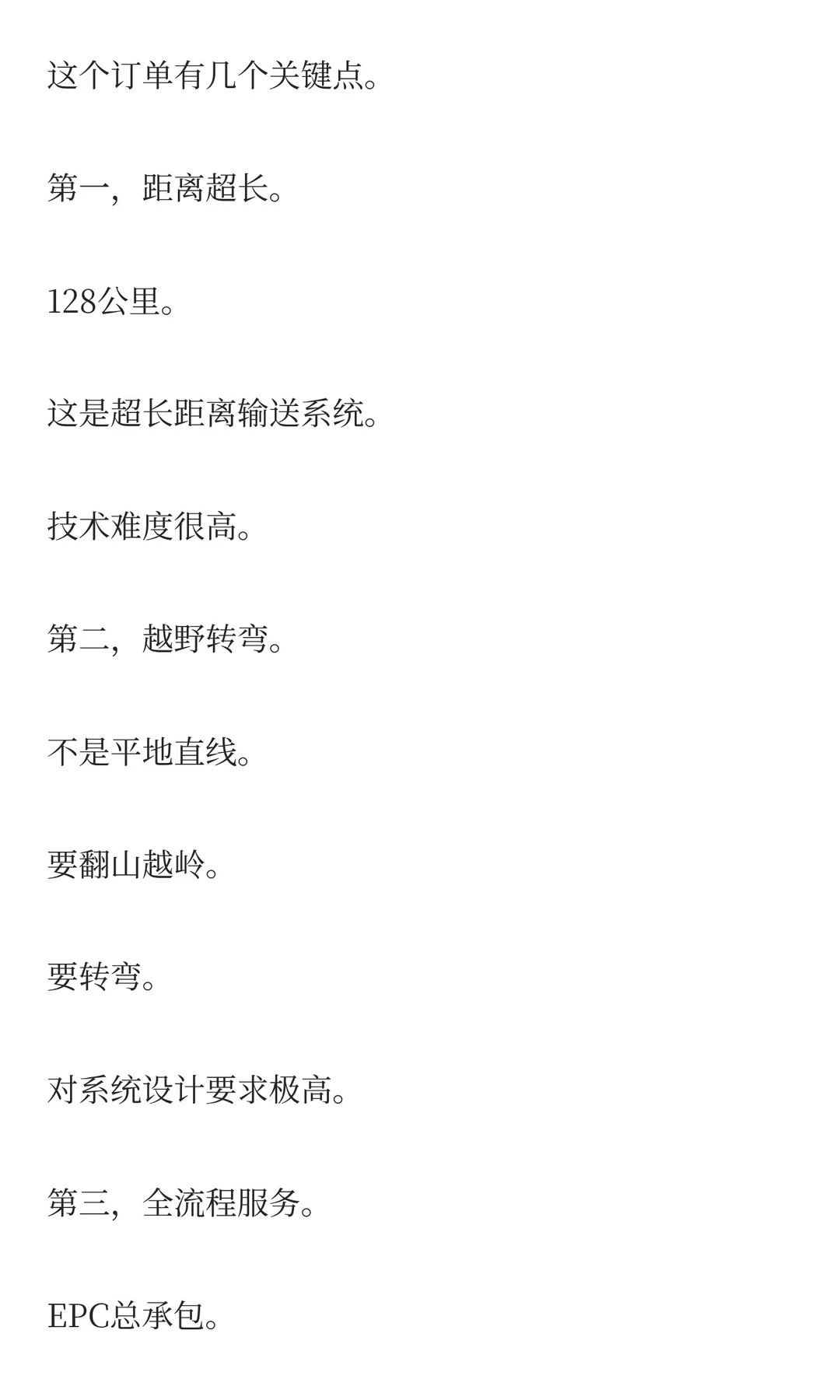 运机集团：4亿美元海外大单背后的3大逻辑！