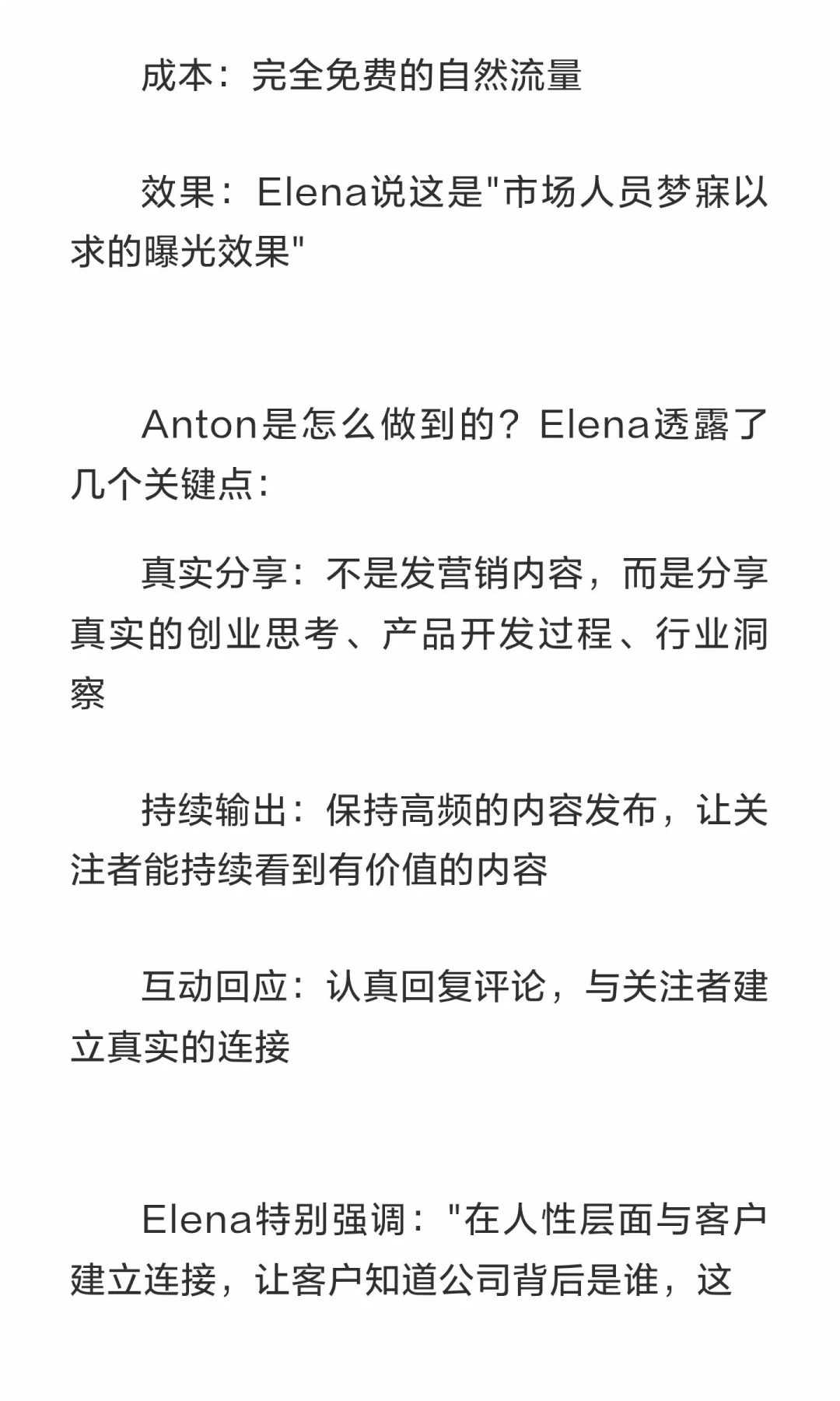 Lovable增长负责人Elena：传统渠道已死，增