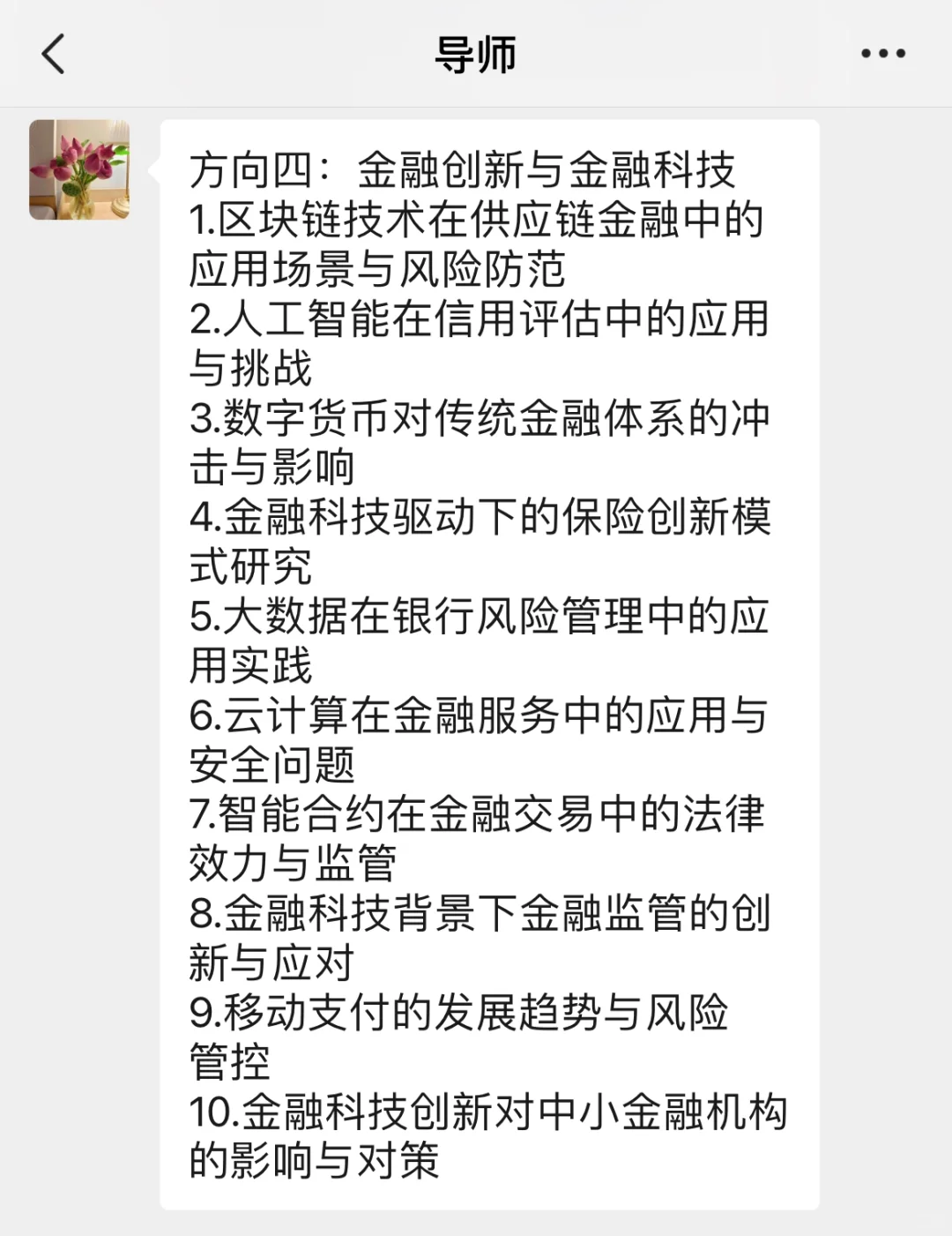金融学专业的姐妹??一定要刷到啊啊啊