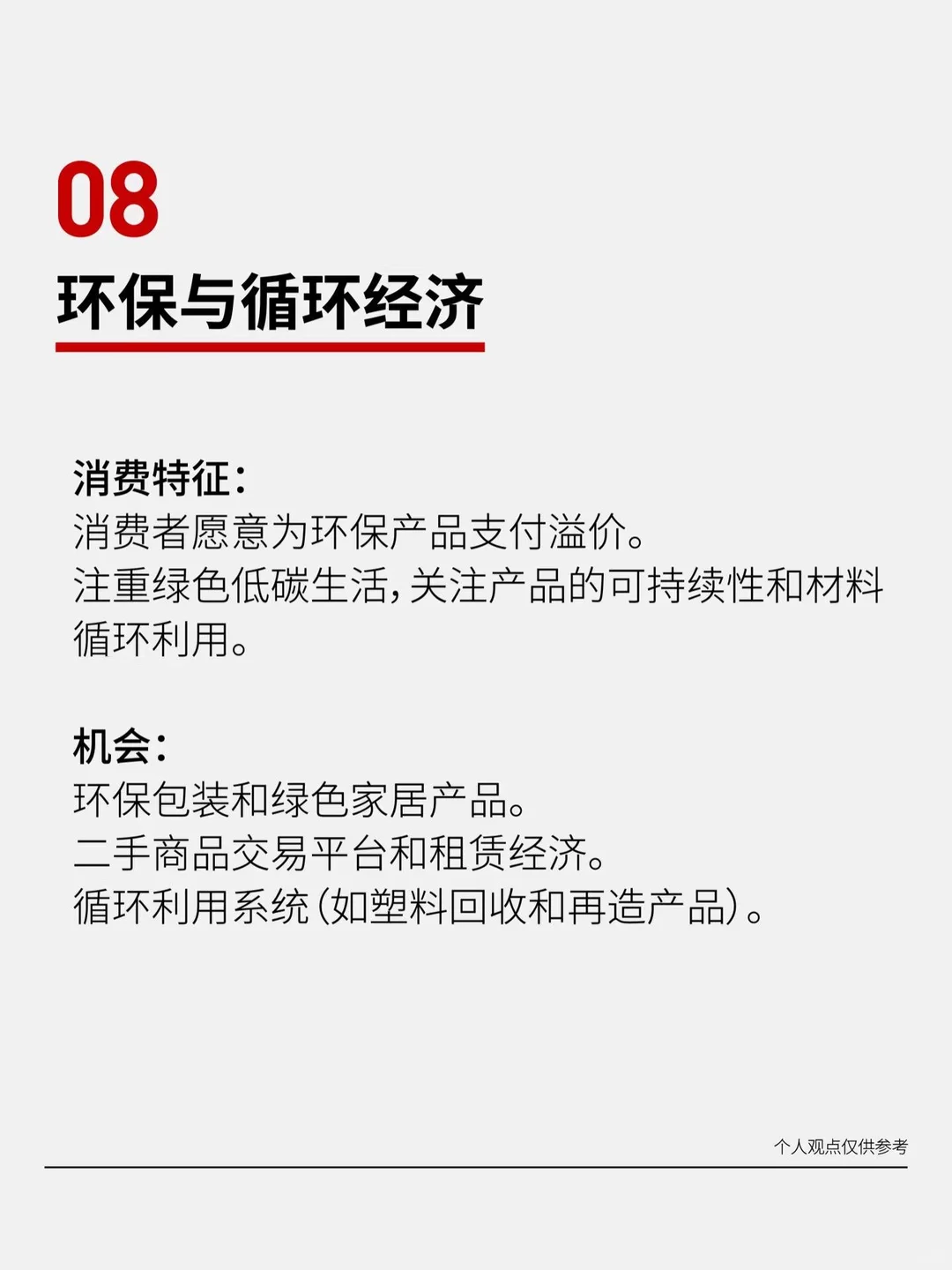 2025年的十个风口赛道行业