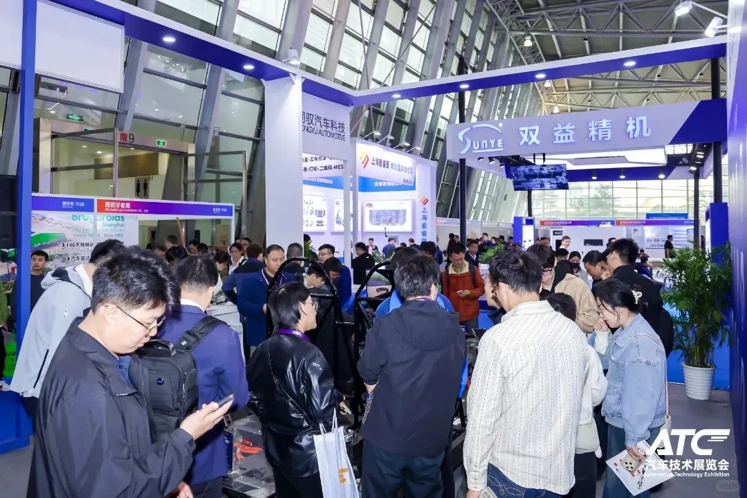 ATC上海国际汽车技术及零部件展览会!