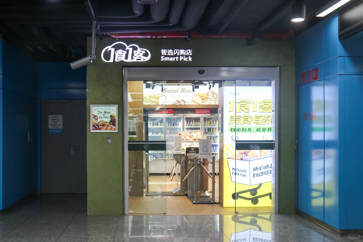 为什么2025开始,AI无人店会成为城市标配?