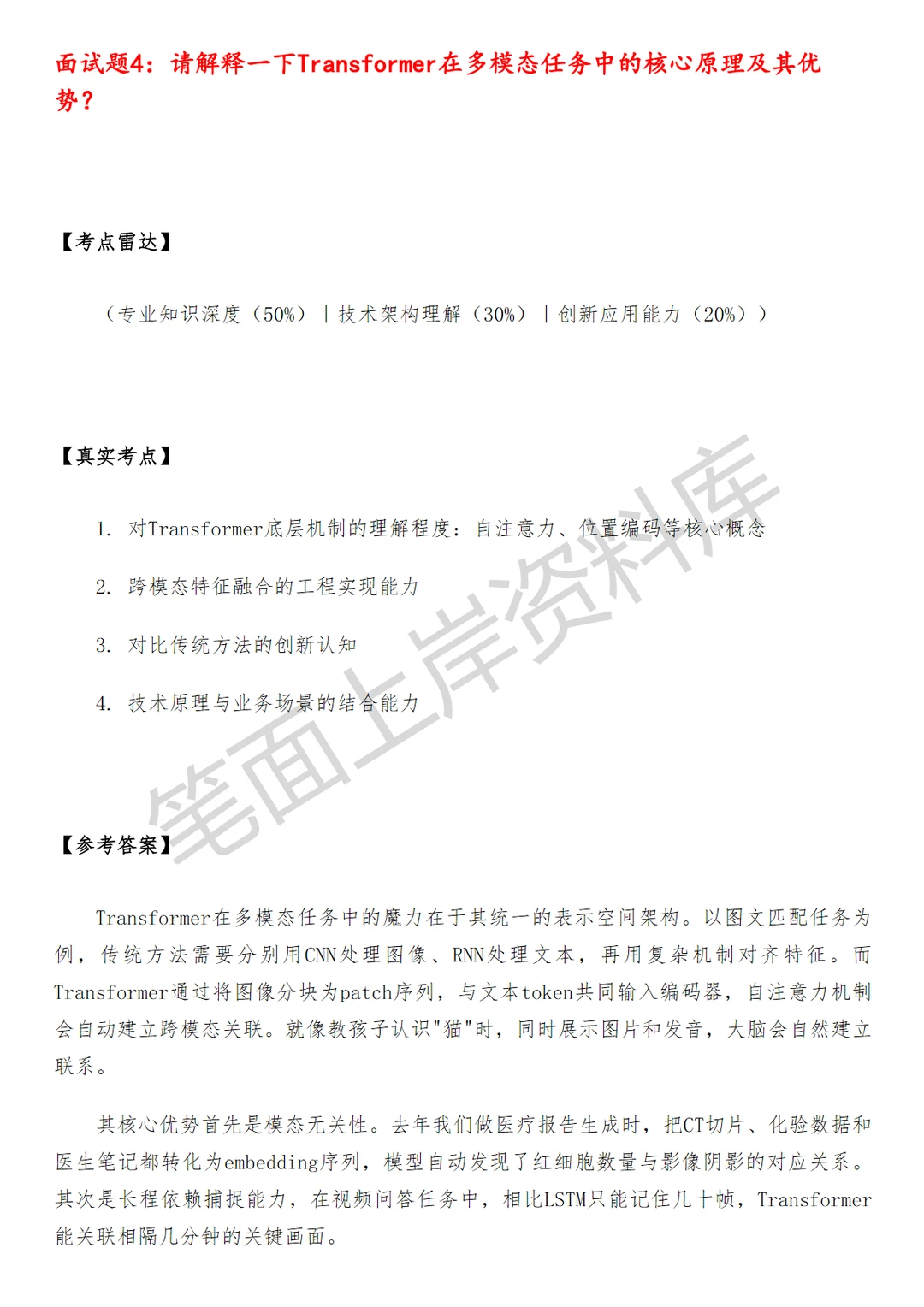 优酷AIGC多模态算法工程师
