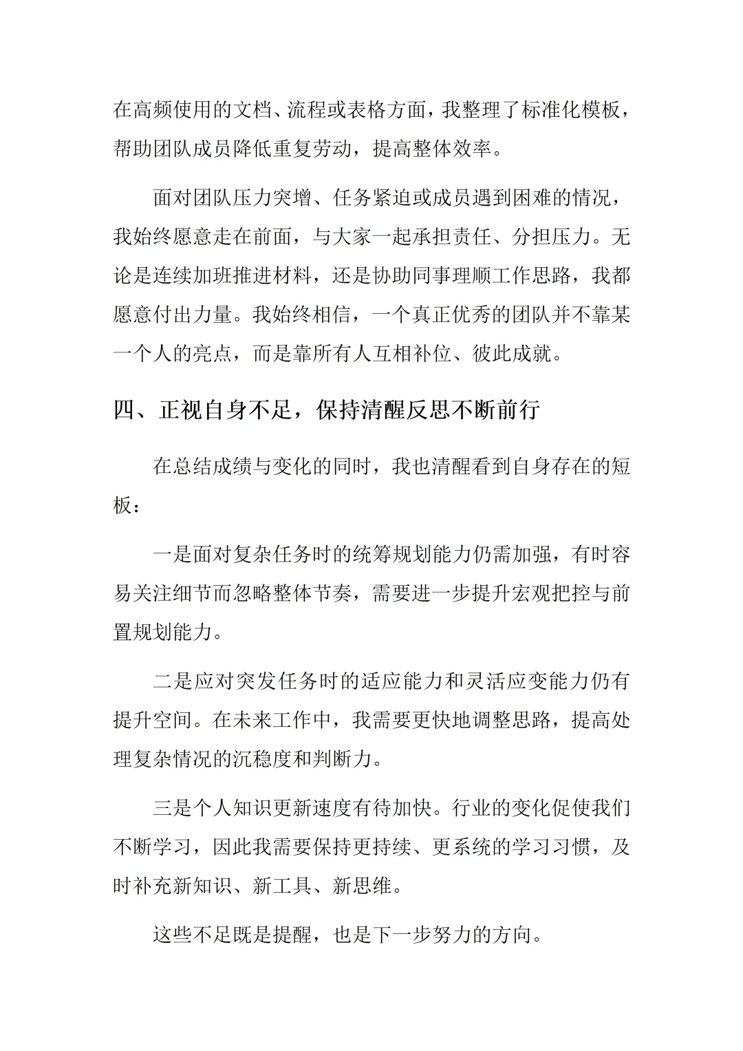年终工作总结不会写？看我这一篇就够了