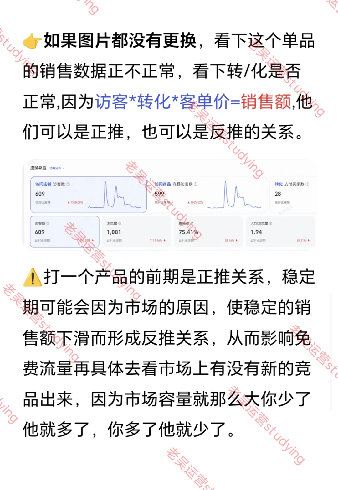 做淘宝,要是不会数据分析,那就是在瞎搞!
