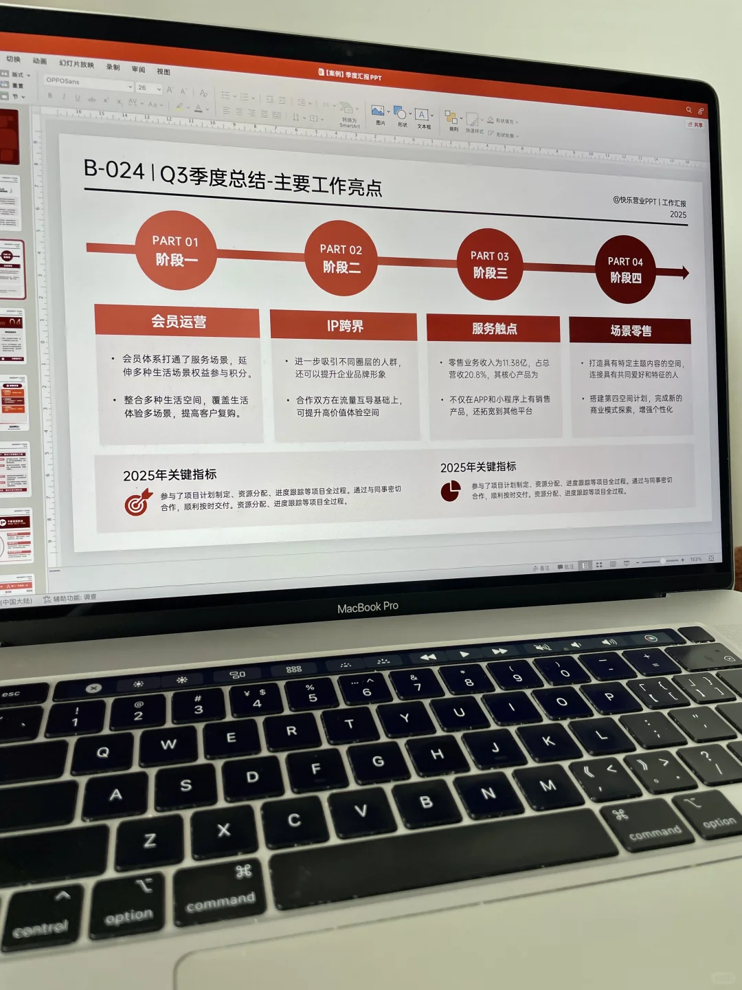 啊啊啊！季度PPT说到领导心窝子里了?