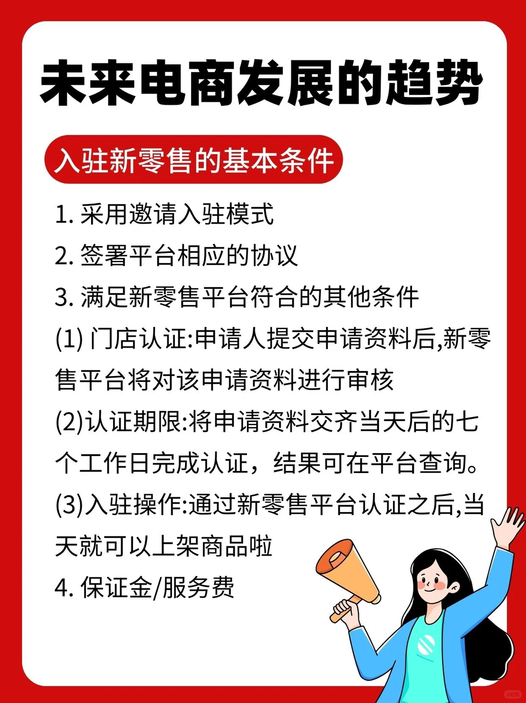 新零售是什么？