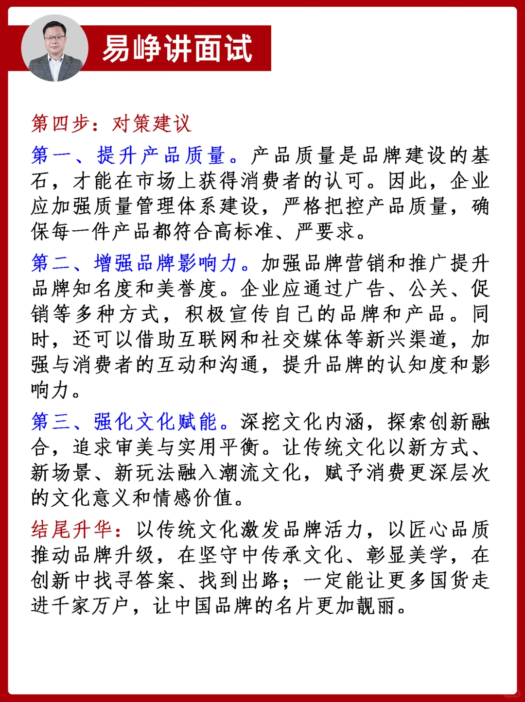面试热点：国货潮牌热