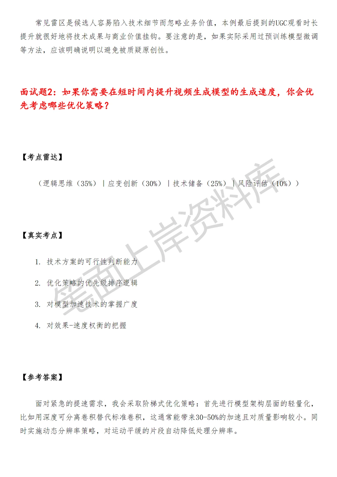 百度AIGC视频生成模型产品