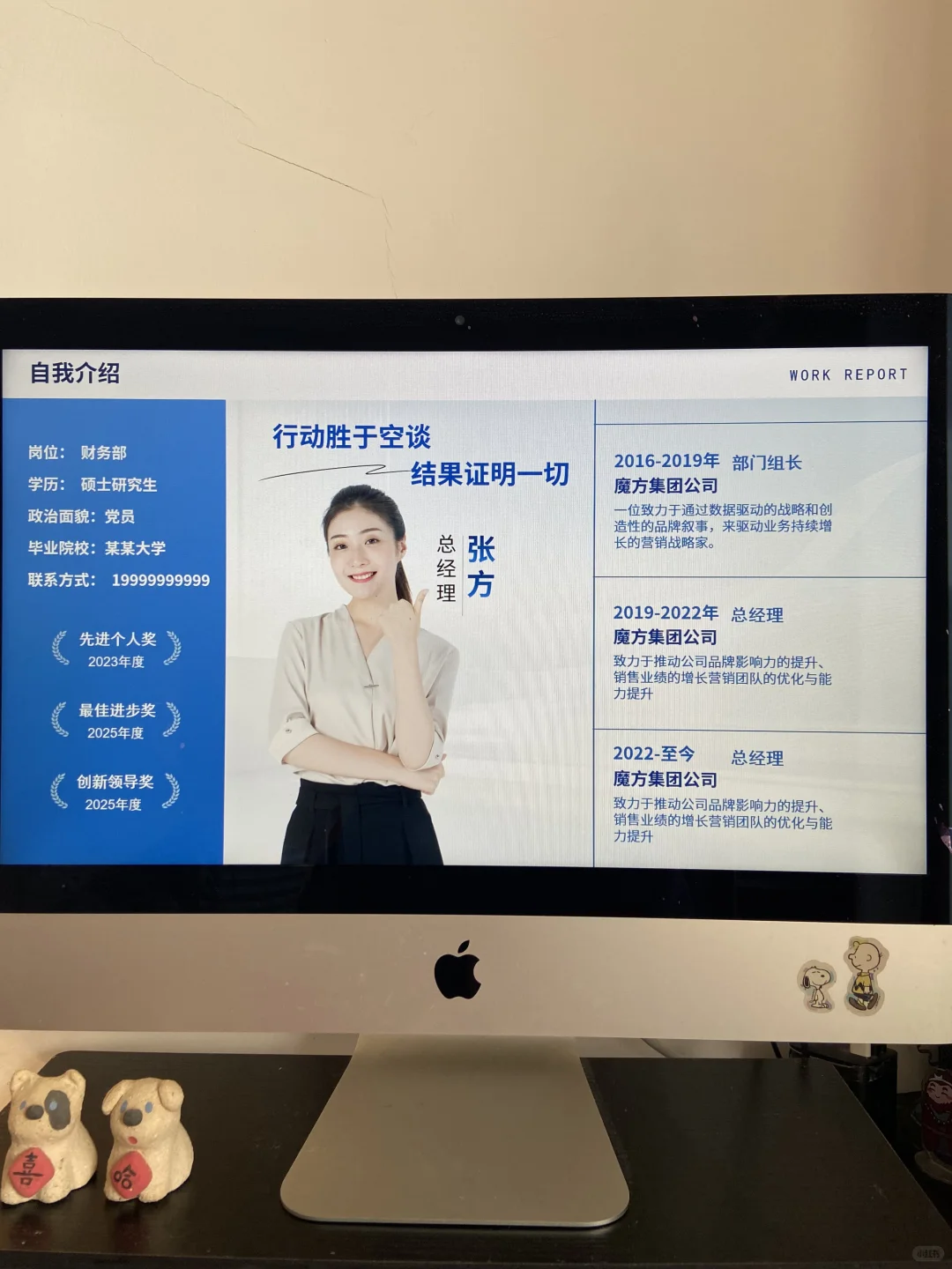 咨询PPT｜专业顾问必备
