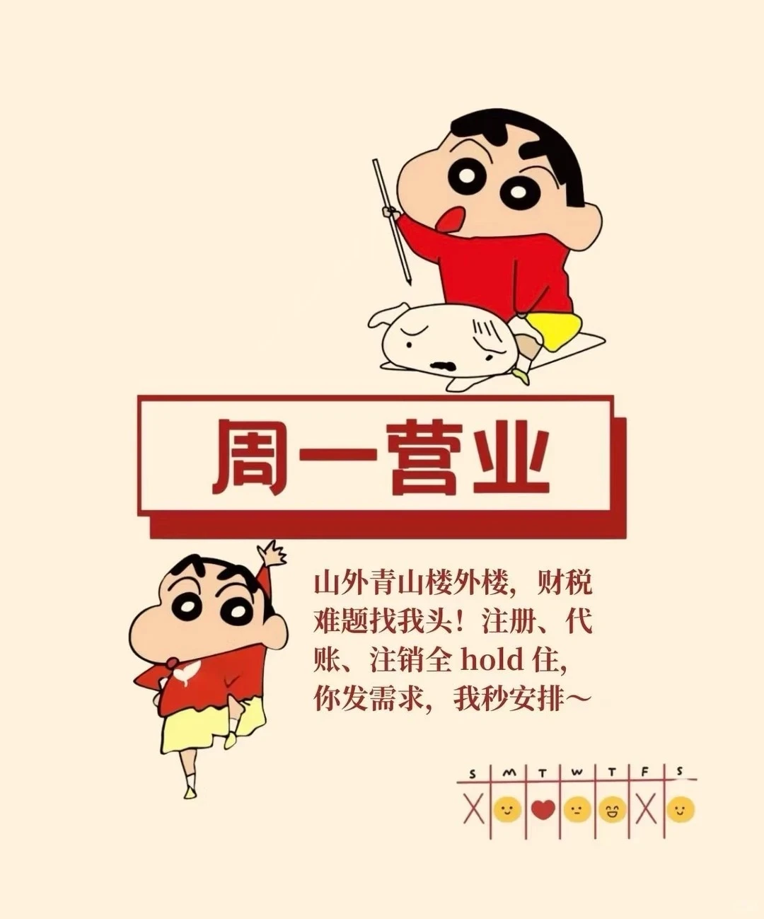 代理记账能提供哪些服务?