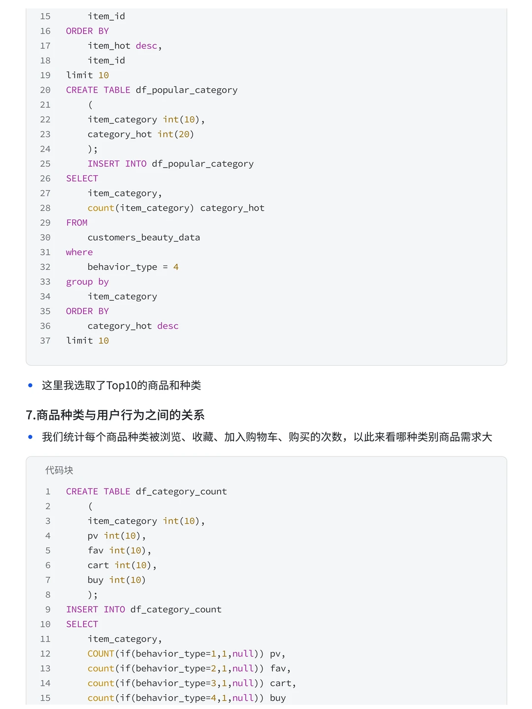数分项目练习 | 美妆购物用户行为分析