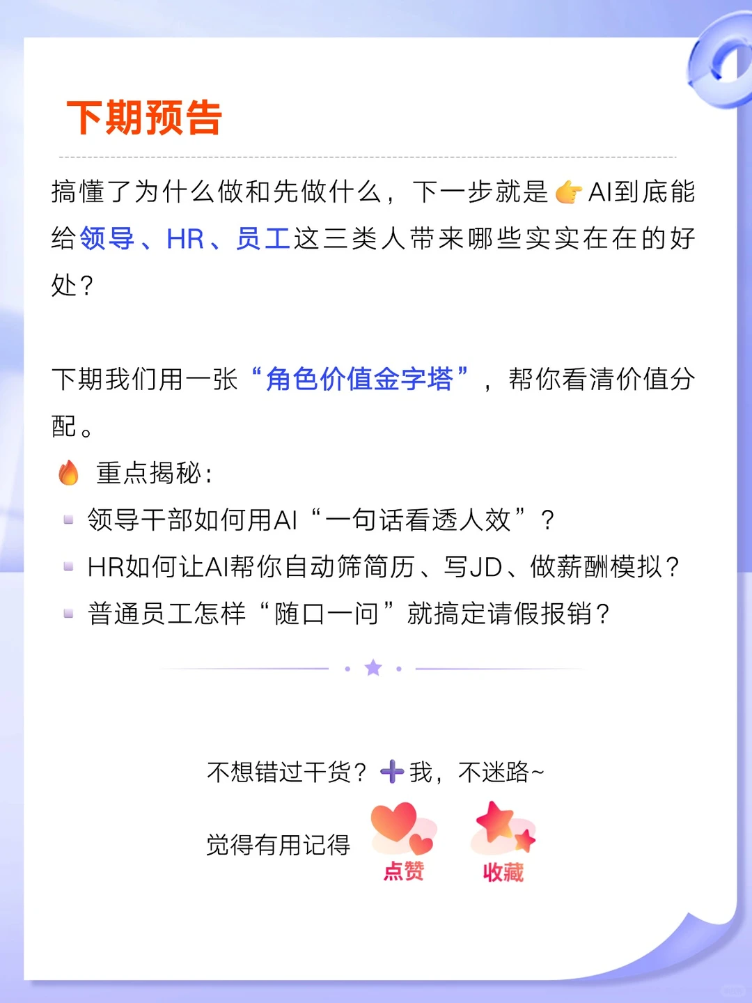 用这套“四维模型”找准央国企AI起点