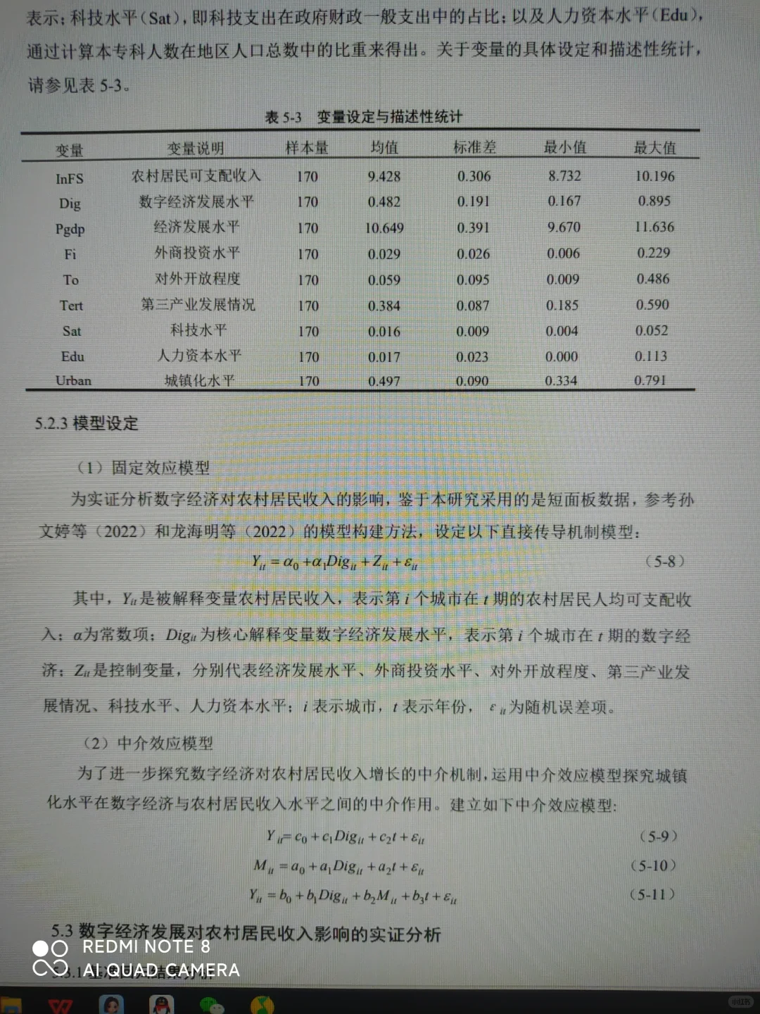 三小时给学妹做的spss!!