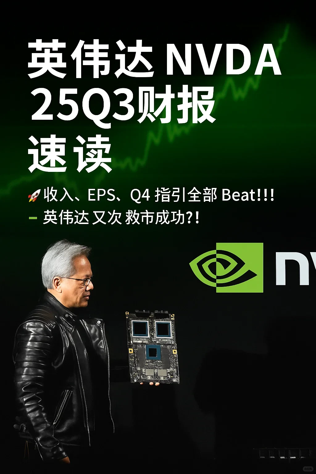 ?NVDA 25Q3财报速看|Blackwell需求爆发