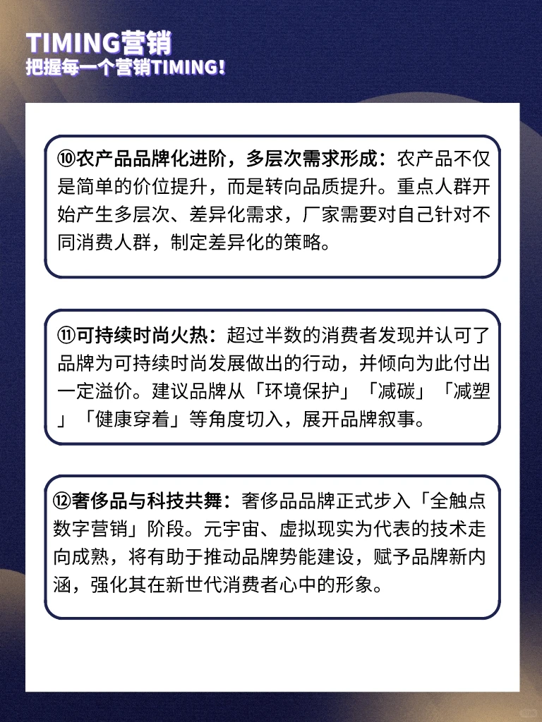 15个趋势，前瞻消费零售新机遇