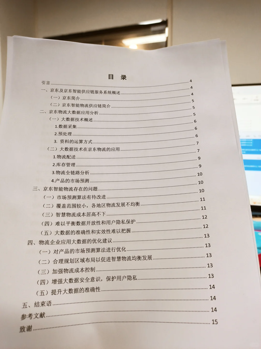 拜托?现代物流管理的宝子一定要刷到啊