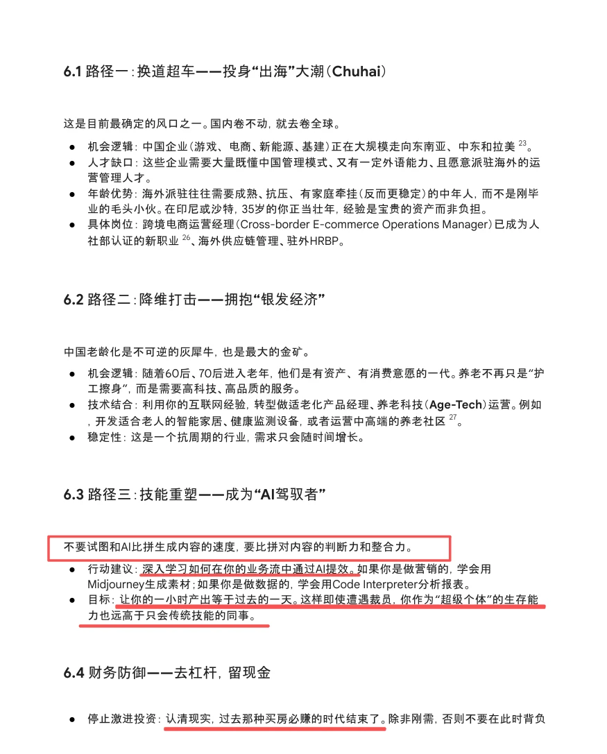 Gemini报告-大环境不好是信息茧房吗