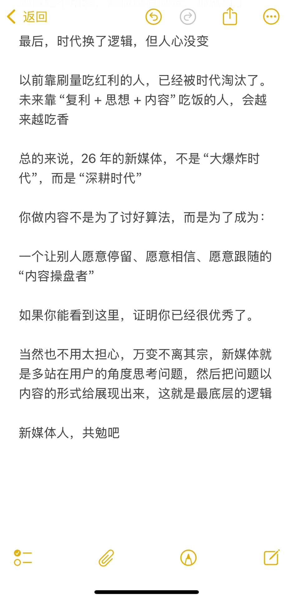 预测2026年新媒体发展趋势