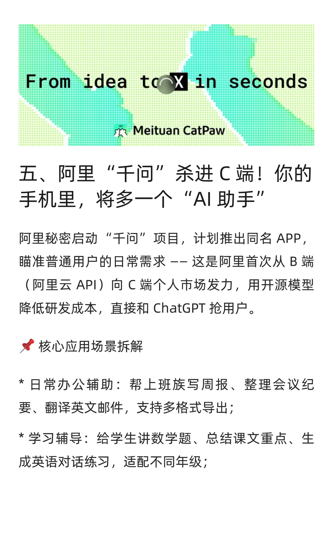 聚焦 AI 前沿：本周行业核心热点与趋势解