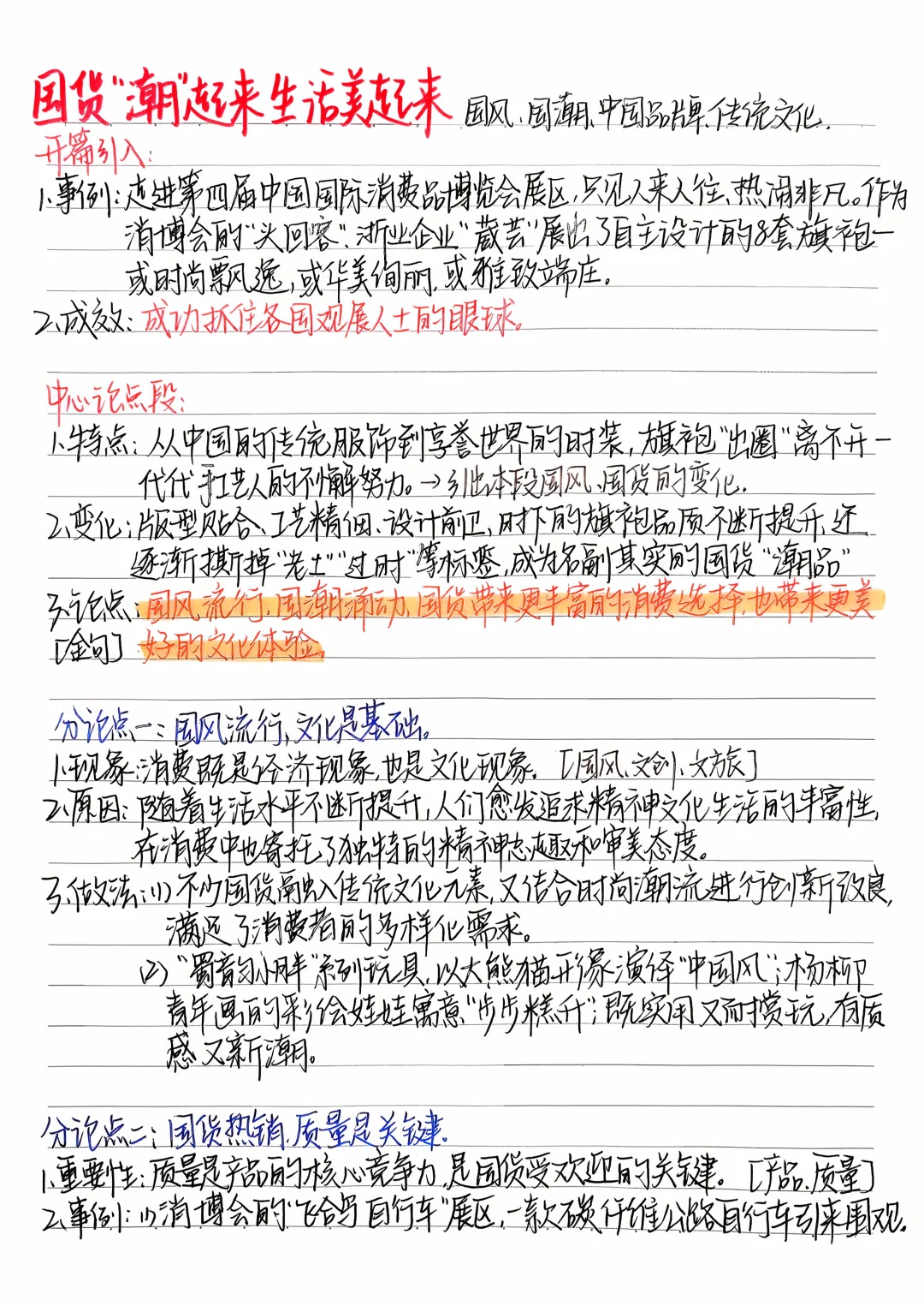 每天一篇申论积累